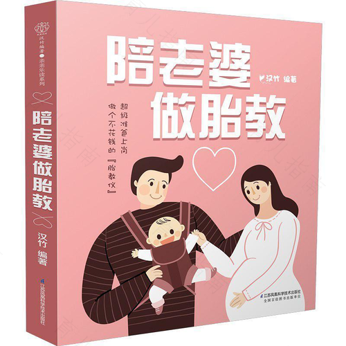 胎教也是需要温故而知新的