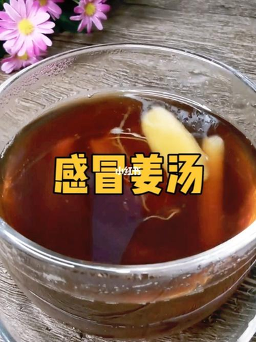 感冒喝姜水好吗? 感冒喝姜水好吗?