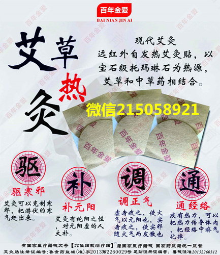 艾灸拉肚子是怎么回事? 艾灸拉肚子是怎么回事?