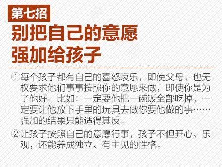 情商是把钥匙改变孩子的世界