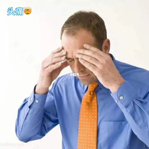 风热感冒会头痛吗