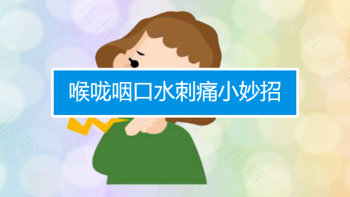 上火引起的嗓子疼怎么办最简单的方法 上火引起的嗓子疼怎么办最简单的方法