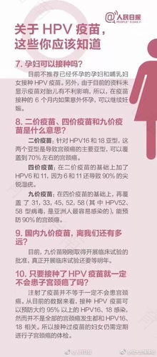 二价hpv有必要打吗 二价hpv有必要打吗