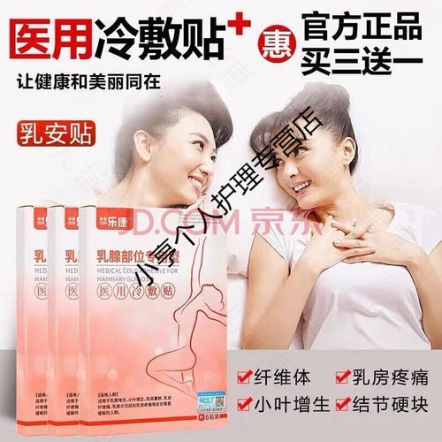 乳腺炎有硬块用什么敷能消 乳腺炎有硬块用什么敷能消