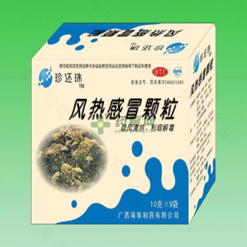 风热感冒怎样好得快些 风热感冒怎样好得快些