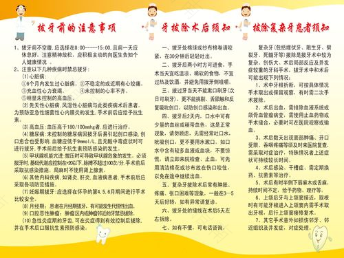 拔牙的适应症和禁忌症有哪些 拔牙的适应症和禁忌症有哪些
