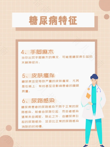 糖尿病主要症状有哪些