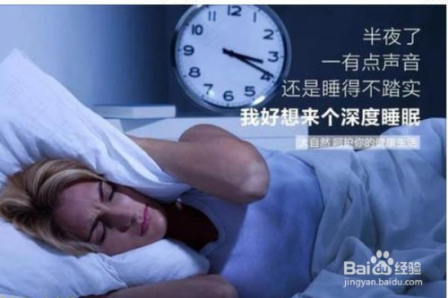 睡不安稳什么原因