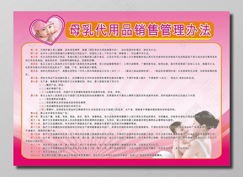 中消协特别警示 禁止6月龄内母乳代用品促销