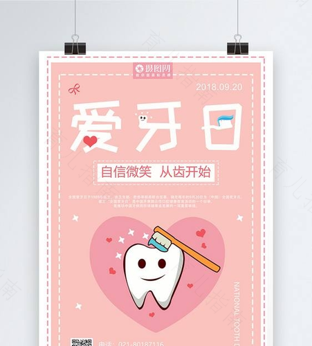 920爱牙日：宝宝的牙齿你真的“爱”对了吗？