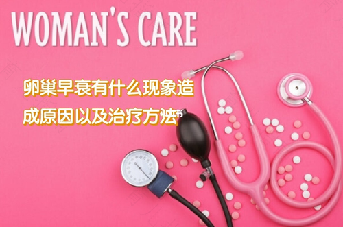 阴部有异味是什么问题