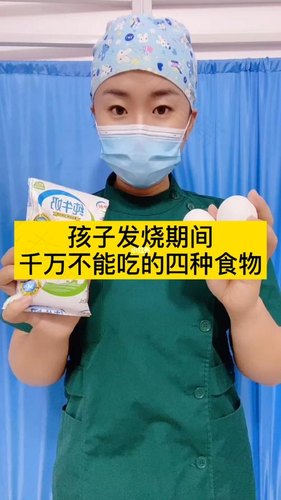 小孩发烧能不能吃甜的