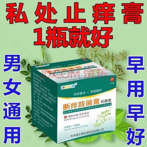 外阴瘙痒反反复复不好怎么办