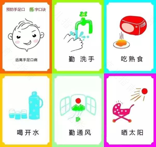 强化卫生习惯防手足口病
