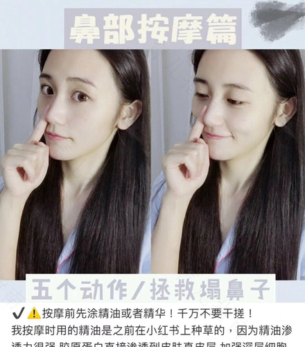 鼻子怎么变高挺