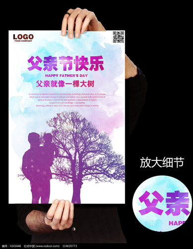5个小活动 提升父子情