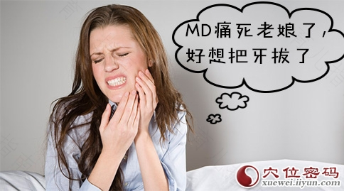 如何缓解牙疼小技巧 如何缓解牙疼小技巧