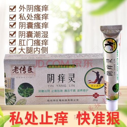 外阴奇痒最简单方法用什么药 外阴奇痒最简单方法用什么药