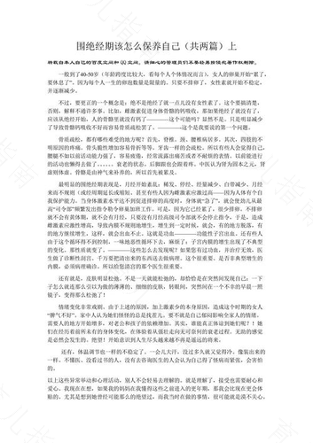 更年期怎么调理月经 更年期怎么调理月经