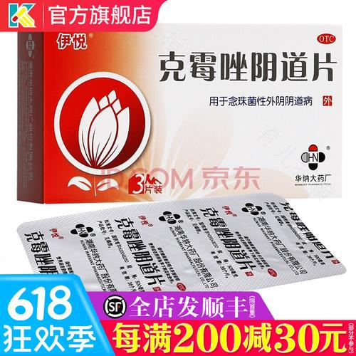 妇科炎症外阴瘙痒多久能好 妇科炎症外阴瘙痒多久能好