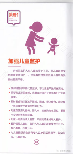 宝宝止滑、防跌小锦囊