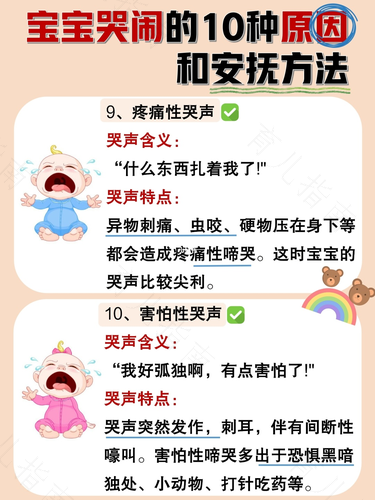 一个半月婴儿哭闹的原因和安抚的方法