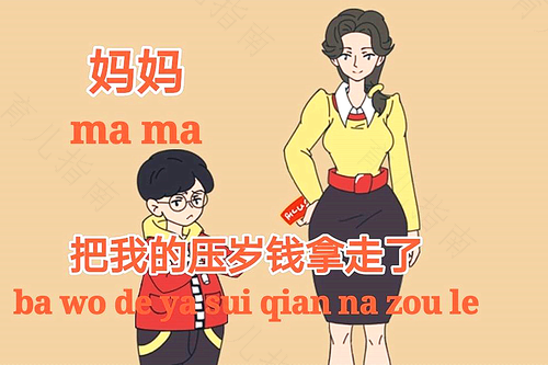 如何暗示妈妈给零花钱