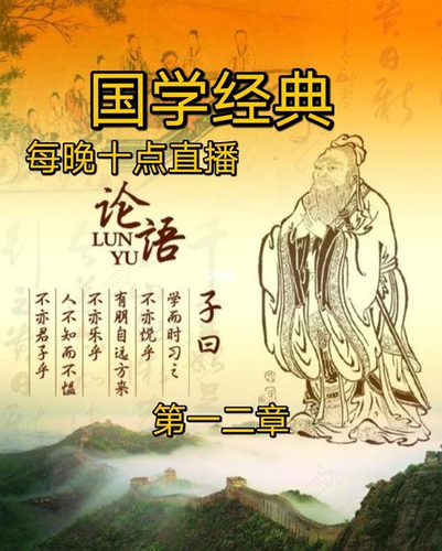 学而时习之,不亦说乎 学而时习之,不亦说乎