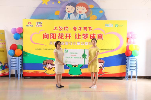“三公仔 爱子有方”父亲专场讲座开讲