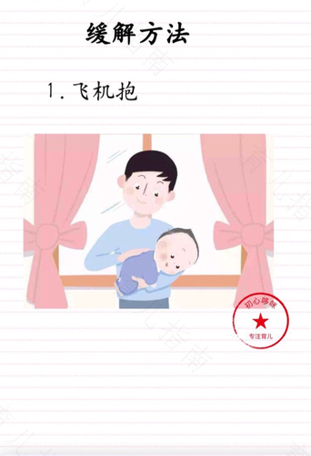 宝宝胀气哭闹怎么办