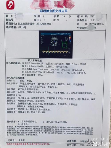 孕23周羊水少什么原因 孕23周羊水少什么原因