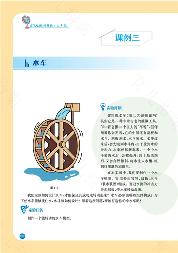 steam教育书籍推荐