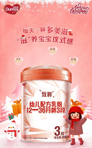 增营养，减负担 多美滋用“心”关爱妈妈
