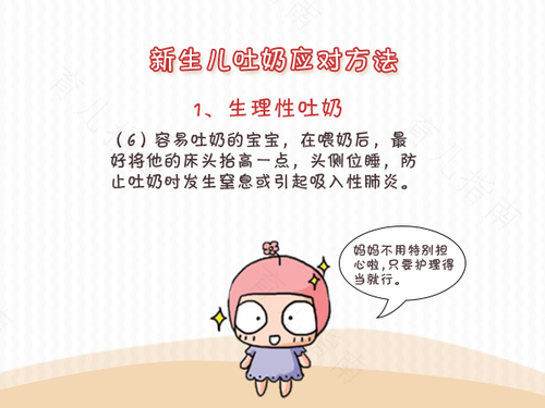 新生儿吐奶严重是什么原因造成的 新生儿吐奶严重是什么原因造成的