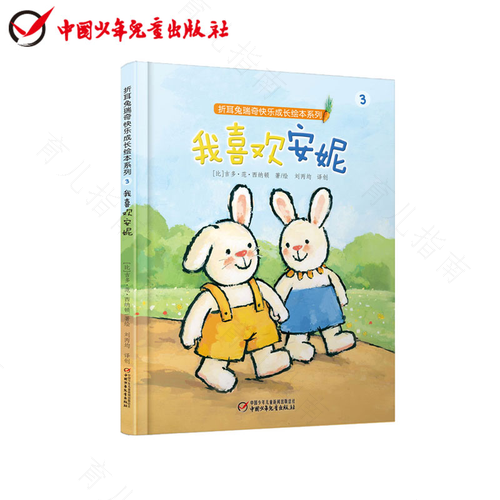 小孩子喜欢的故事 小孩子喜欢的故事