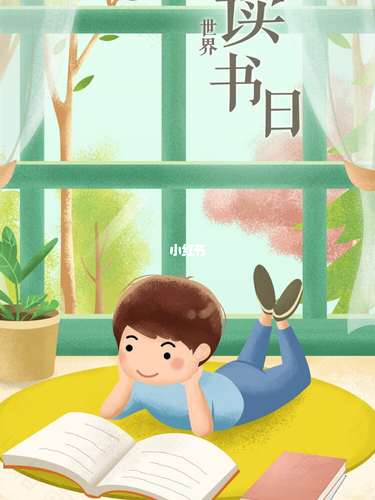 如何让孩子爱上阅读? 如何让孩子爱上阅读?