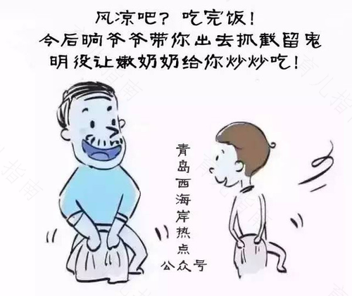 爷爷教孙子方言搞笑 爷爷教孙子方言搞笑