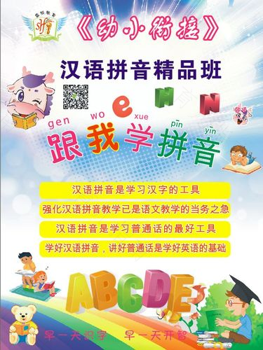 轻松快乐学拼音视频