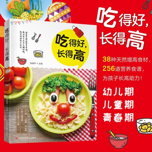 儿童长高食谱大全小孩长高方法 儿童长高食谱大全小孩长高方法