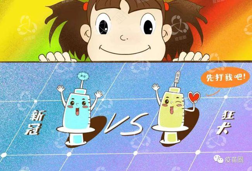 昌平新冠疫苗接种