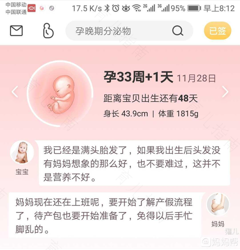 怀孕40+2周期了还没发动的迹象 怀孕40+2周期了还没发动的迹象