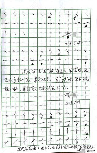 青少年练字的方法 青少年练字的方法