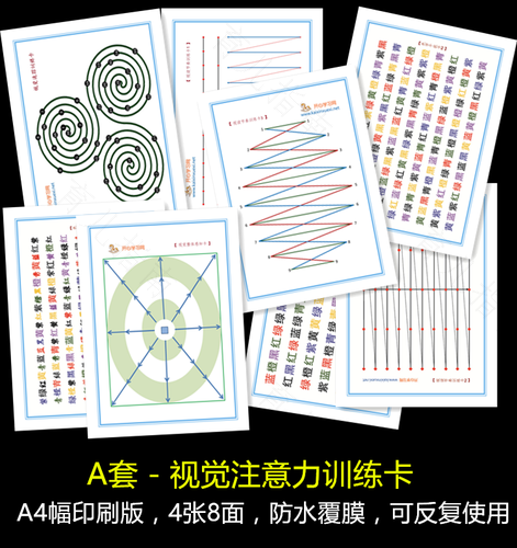 提高儿童注意力的训练方法有哪些 提高儿童注意力的训练方法有哪些