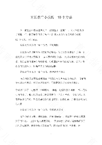 教育BB 你一定要选对方法