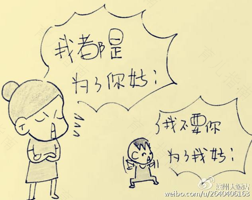 你还在用&quot;情感勒索&quot;孩子？别让他为你而活，他该拥有自己的人生