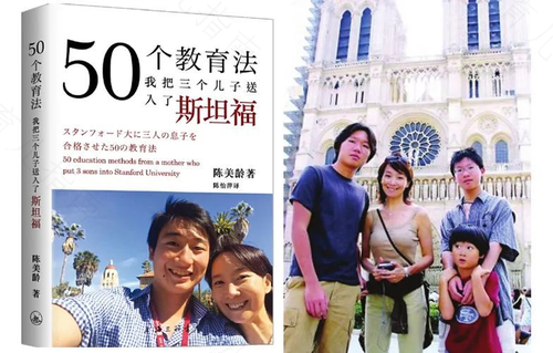 50个教育法:我把三个儿子送入了斯坦福 50个教育法:我把三个儿子送入了斯坦福