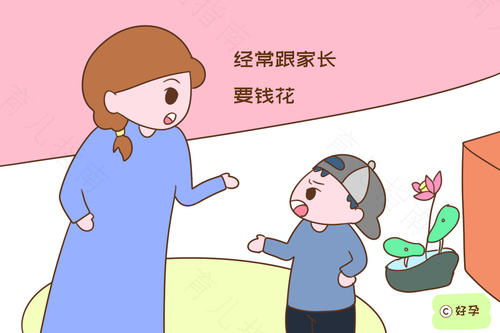 父母舍不得为自己花钱对孩子的影响 父母舍不得为自己花钱对孩子的影响