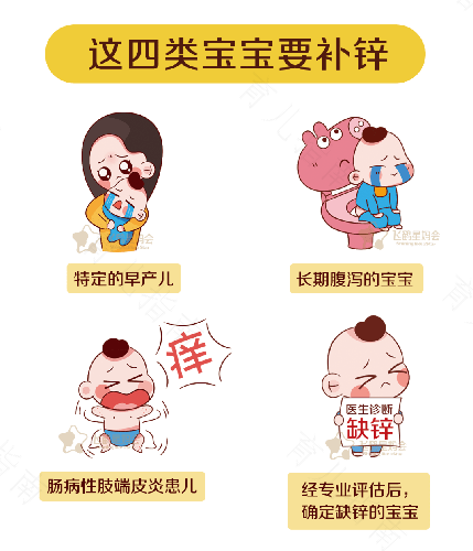 宝宝要不要补锌 宝宝要不要补锌