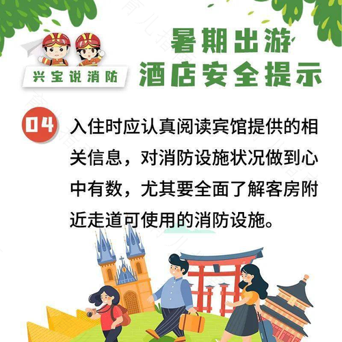 每个家长都应该注意的暑期消防安全知识！