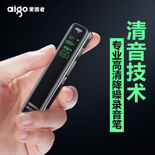 为专业降噪而生，爱国者L6615带来录音新体验